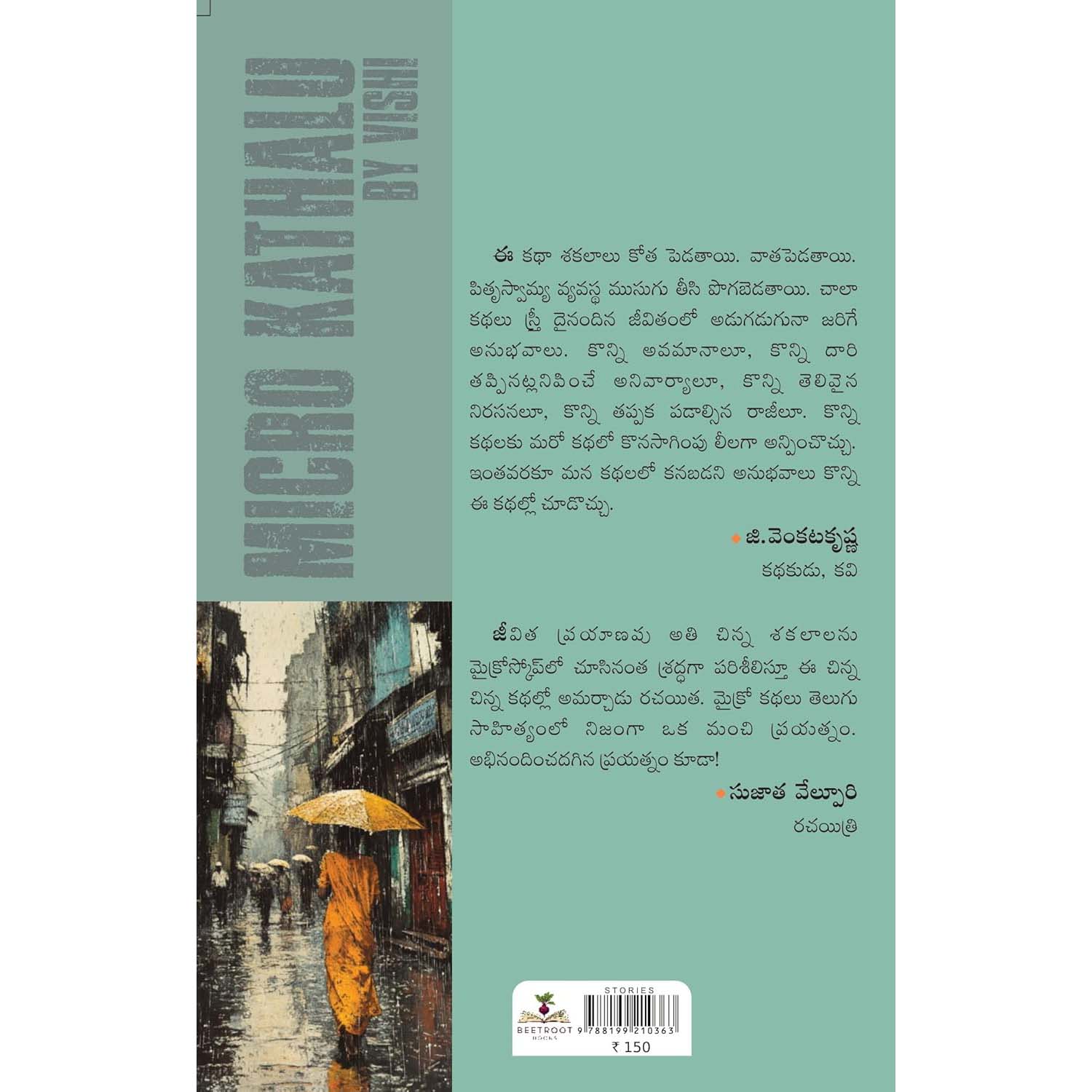 Micro Kathalu