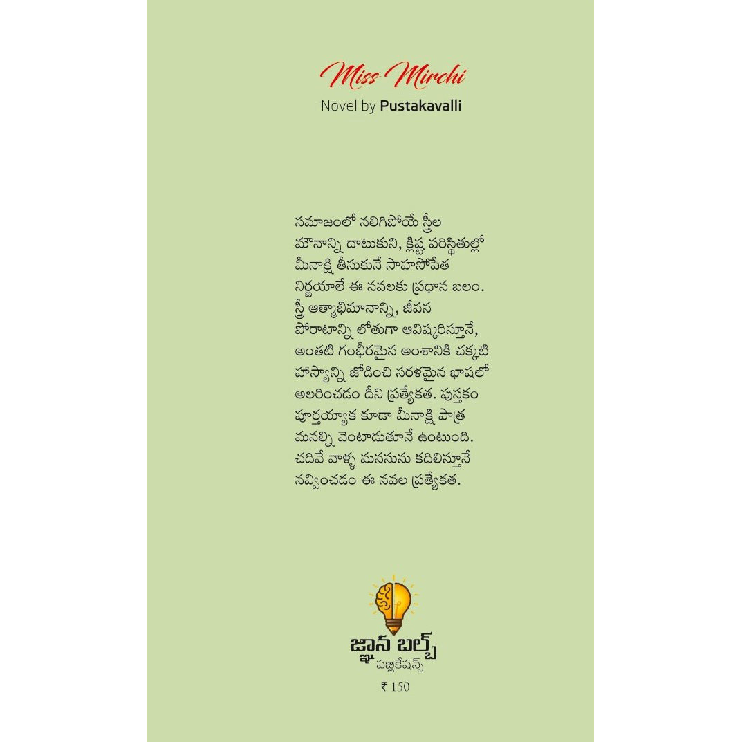 Miss mirchi