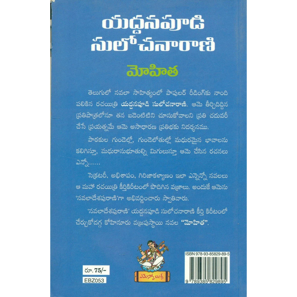 Mohitha