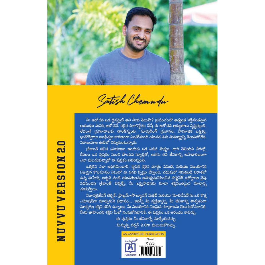 Nuvvu Version 2.0