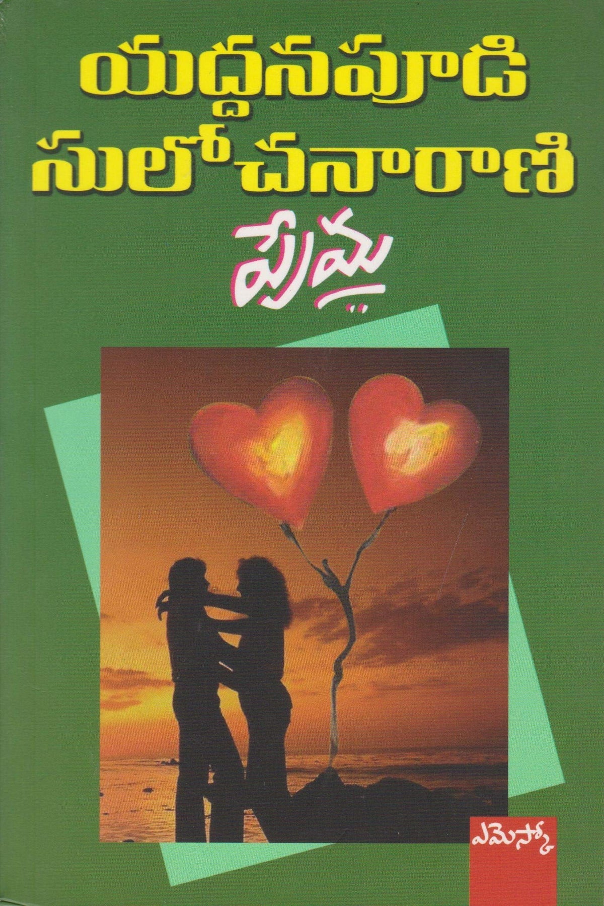 Prema