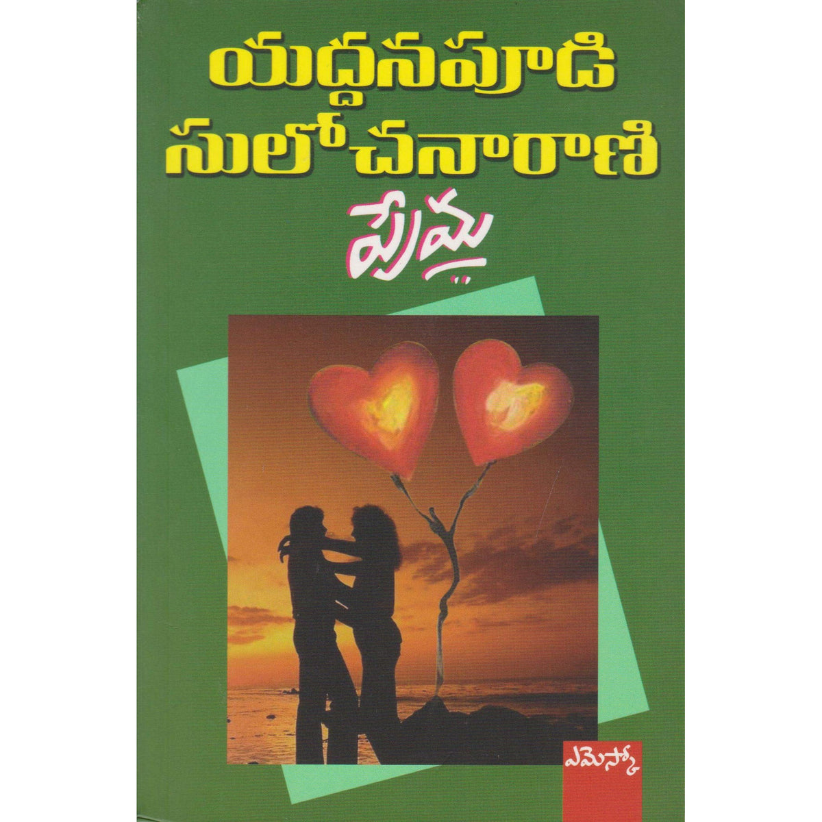 Prema