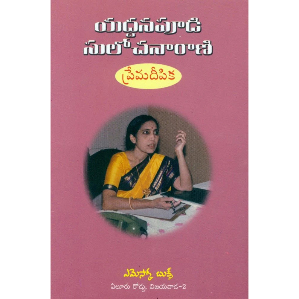 Prema Deepika