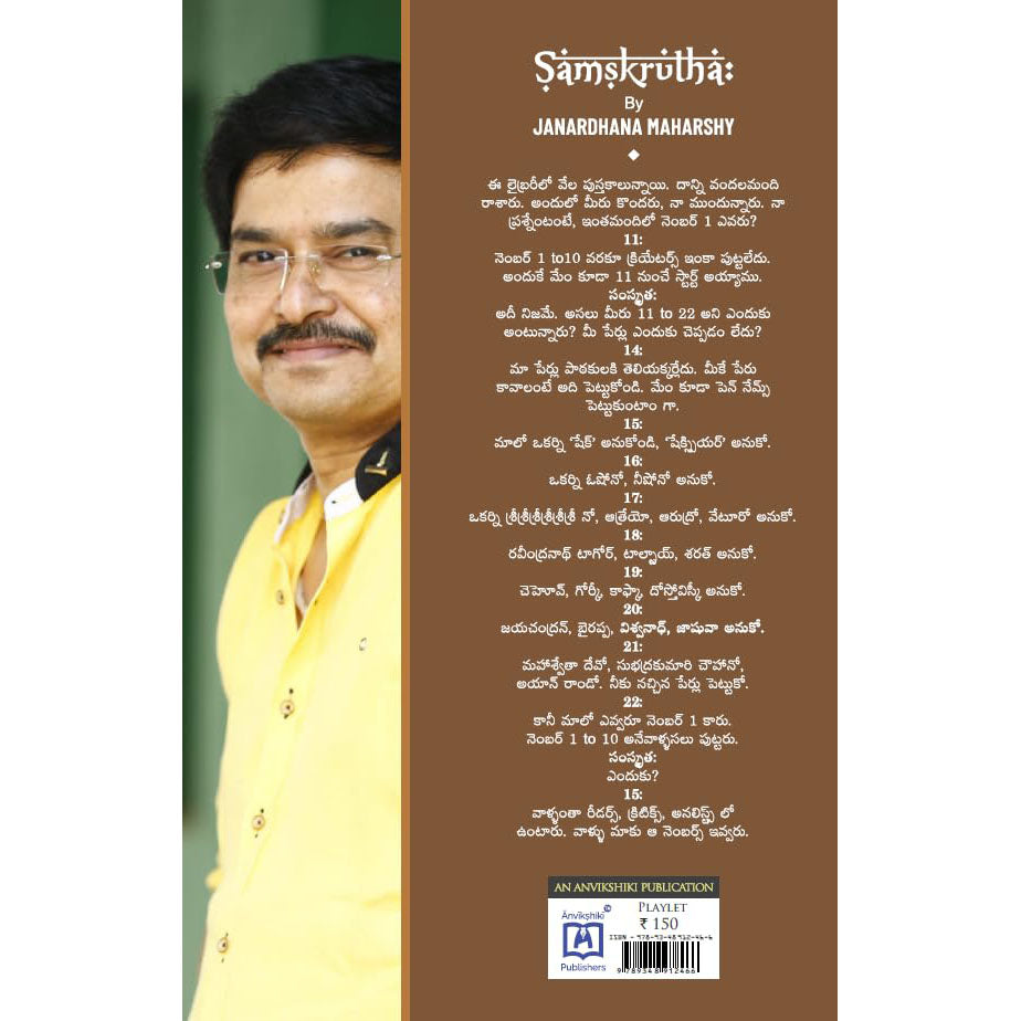 Samskrutha-A Playlet