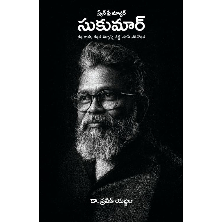 Screenplay Master SUKUMAR