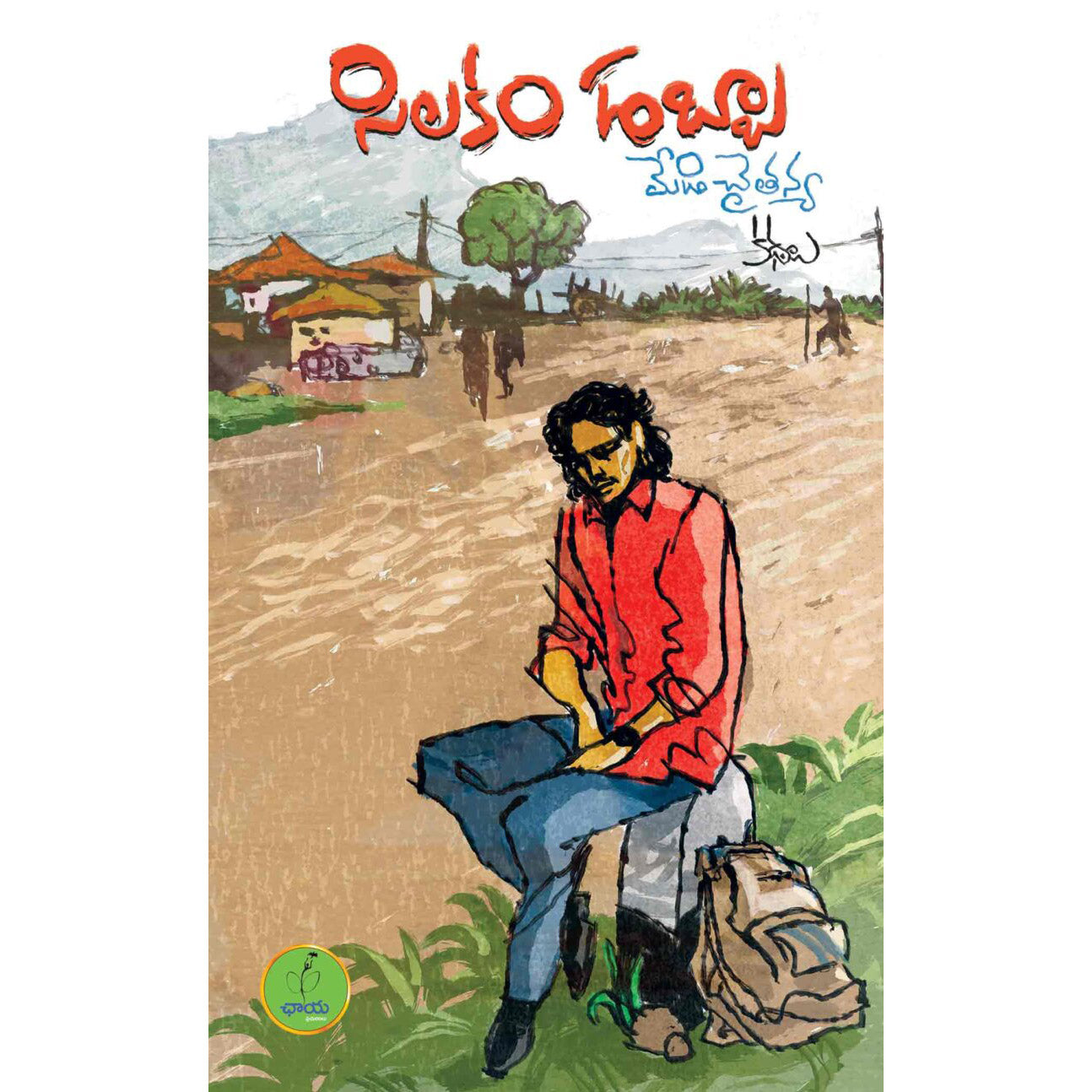 Silakam Dabba