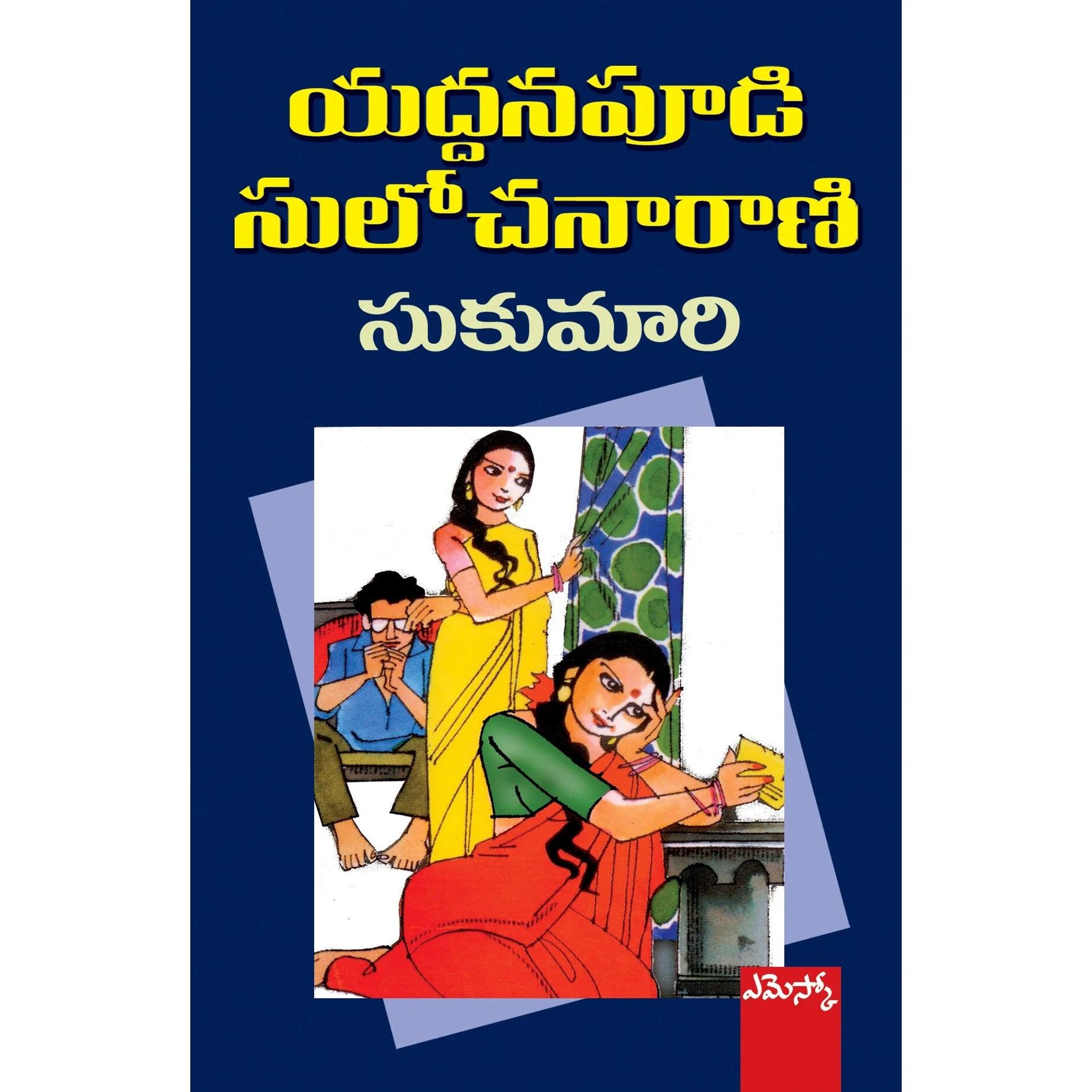 Sukumari