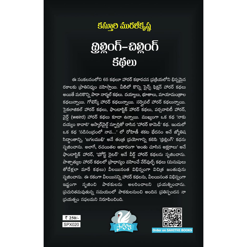 Thrilling chilling kathalu