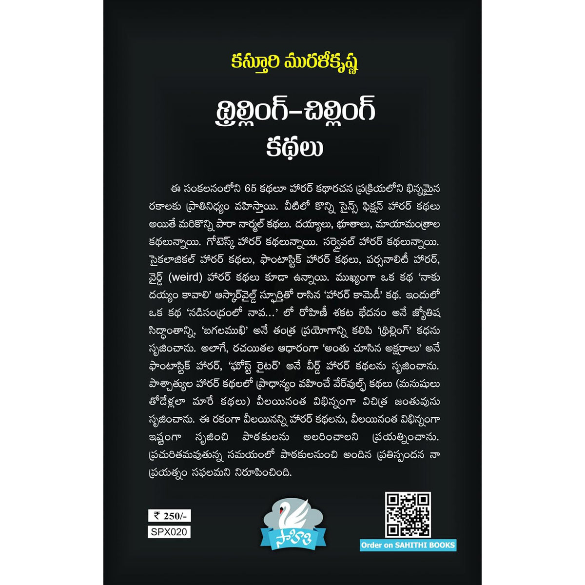Thrilling chilling kathalu