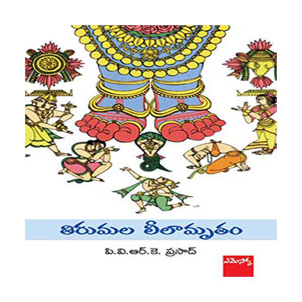 Thirumala Leelamrutham