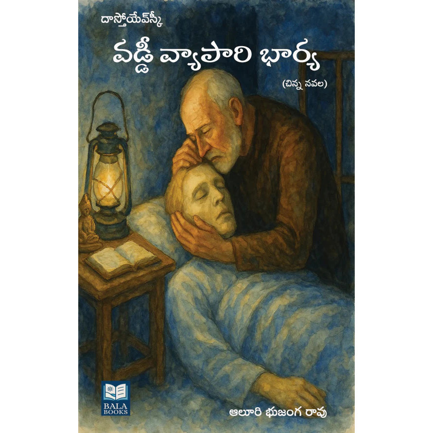 Vaddi Vyapari Bharya