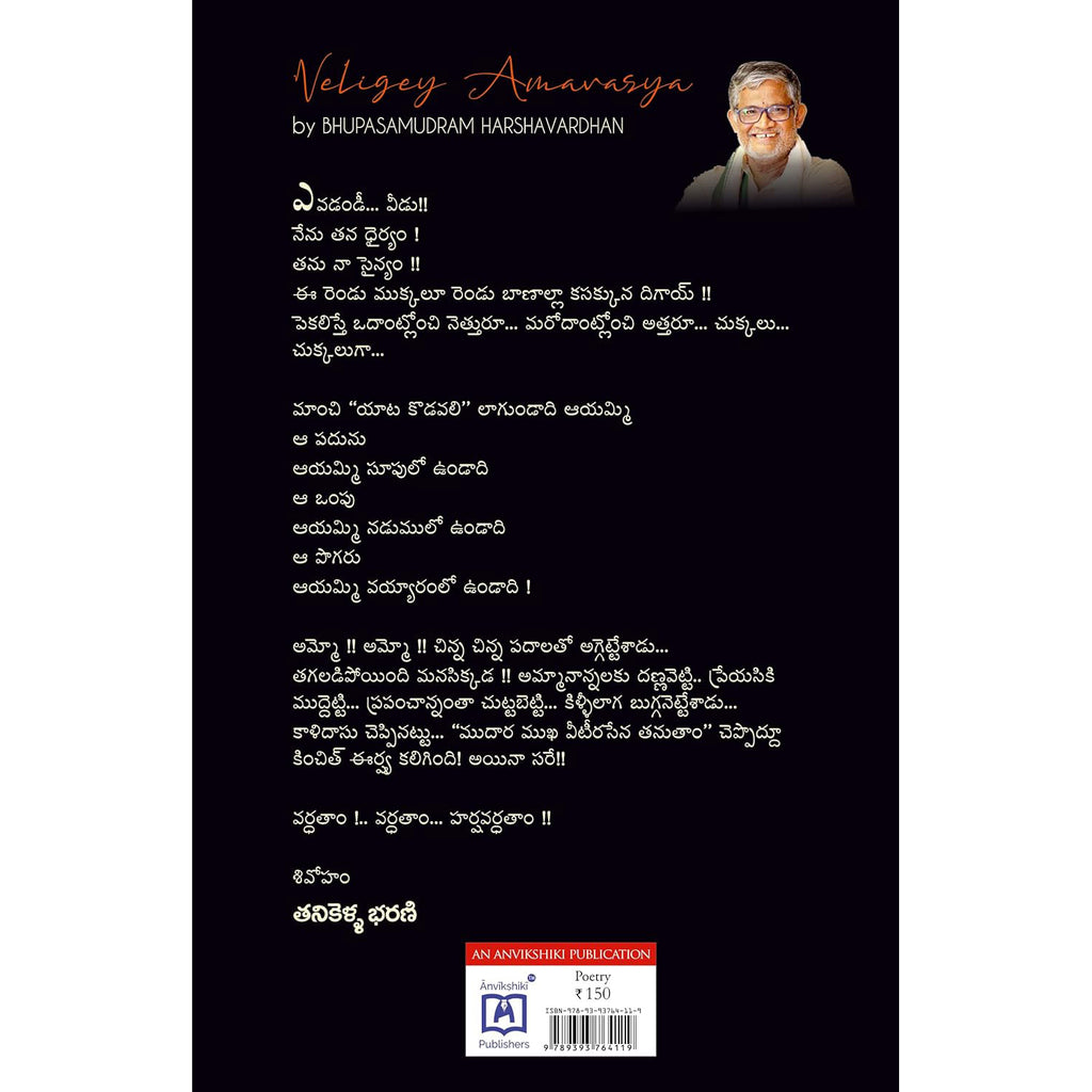 Veligey Amavasya