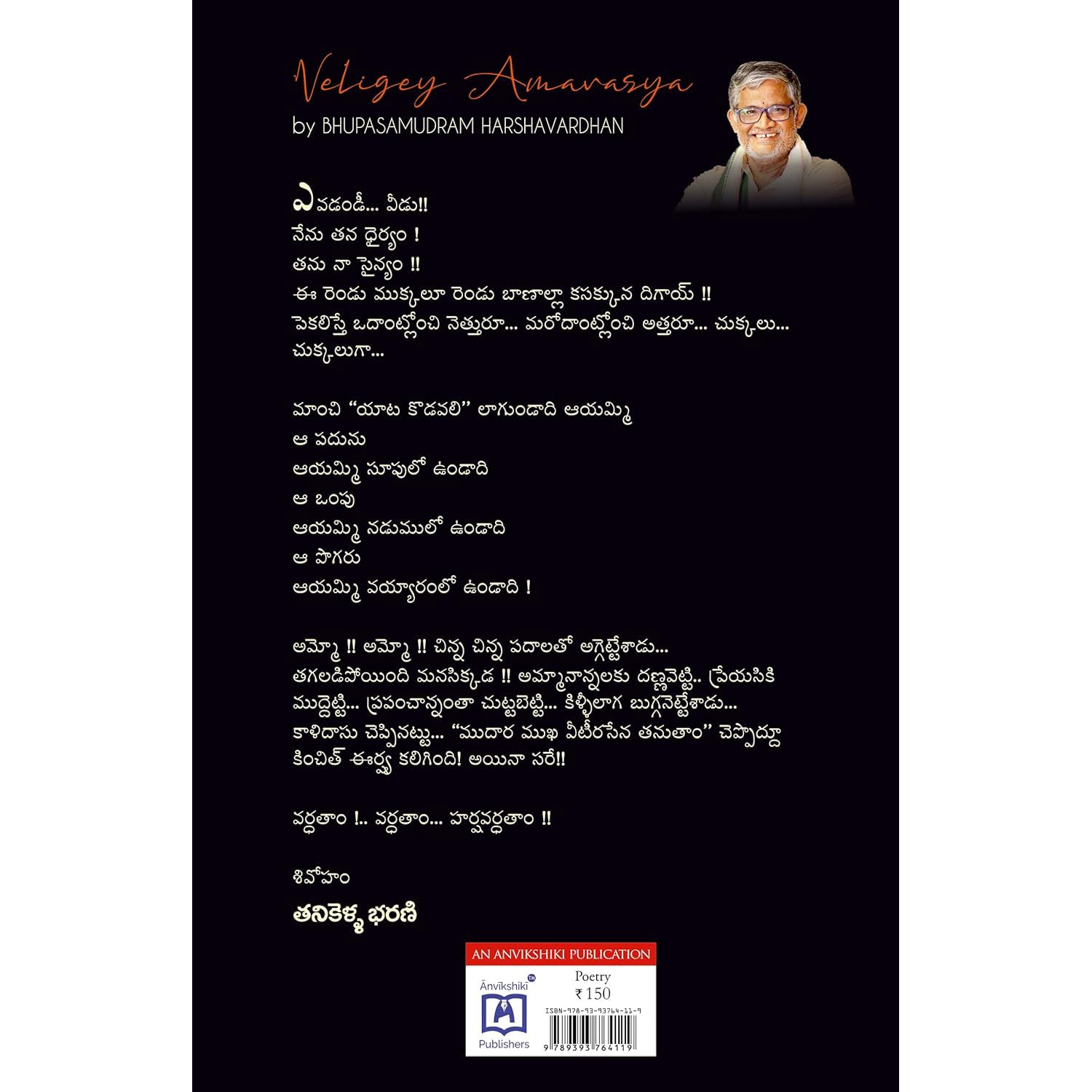 Veligey Amavasya