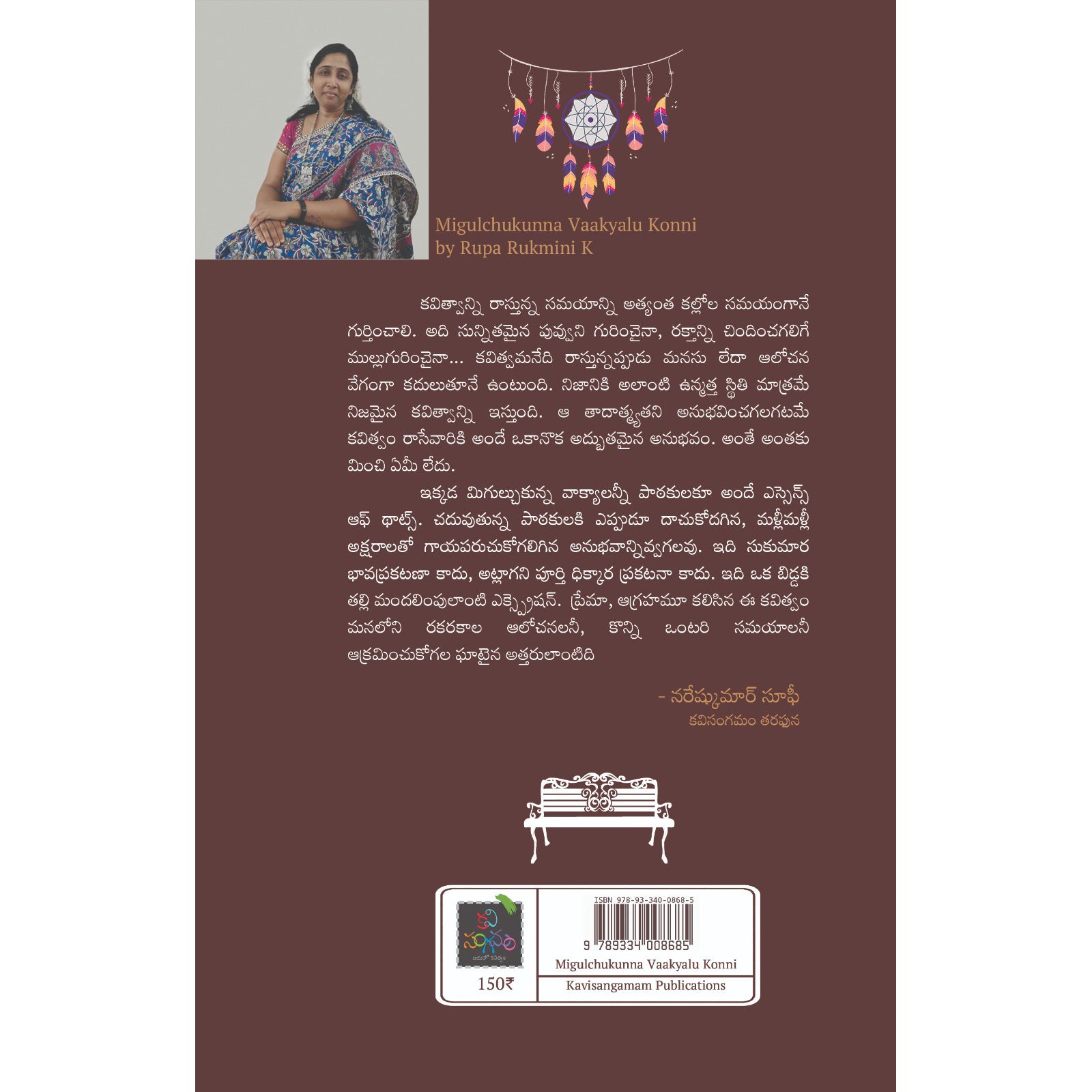 Migulchukunna Vakyaalu konni