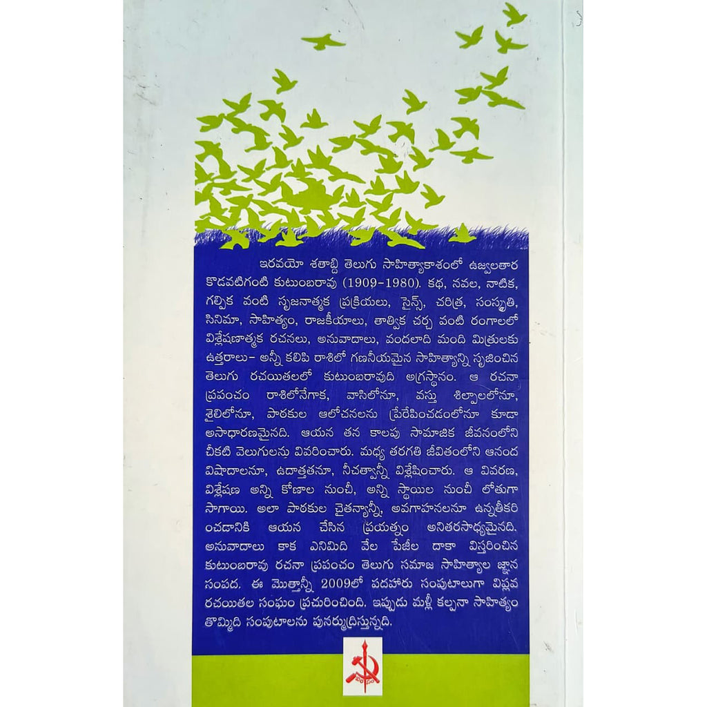 Kodavatiganti Kutumbarao  6
