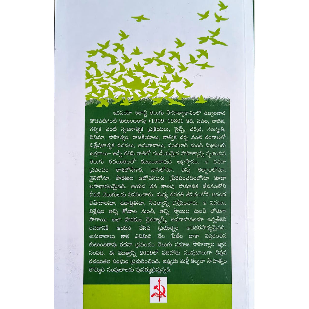Kodavatiganti Kutumbarao 7