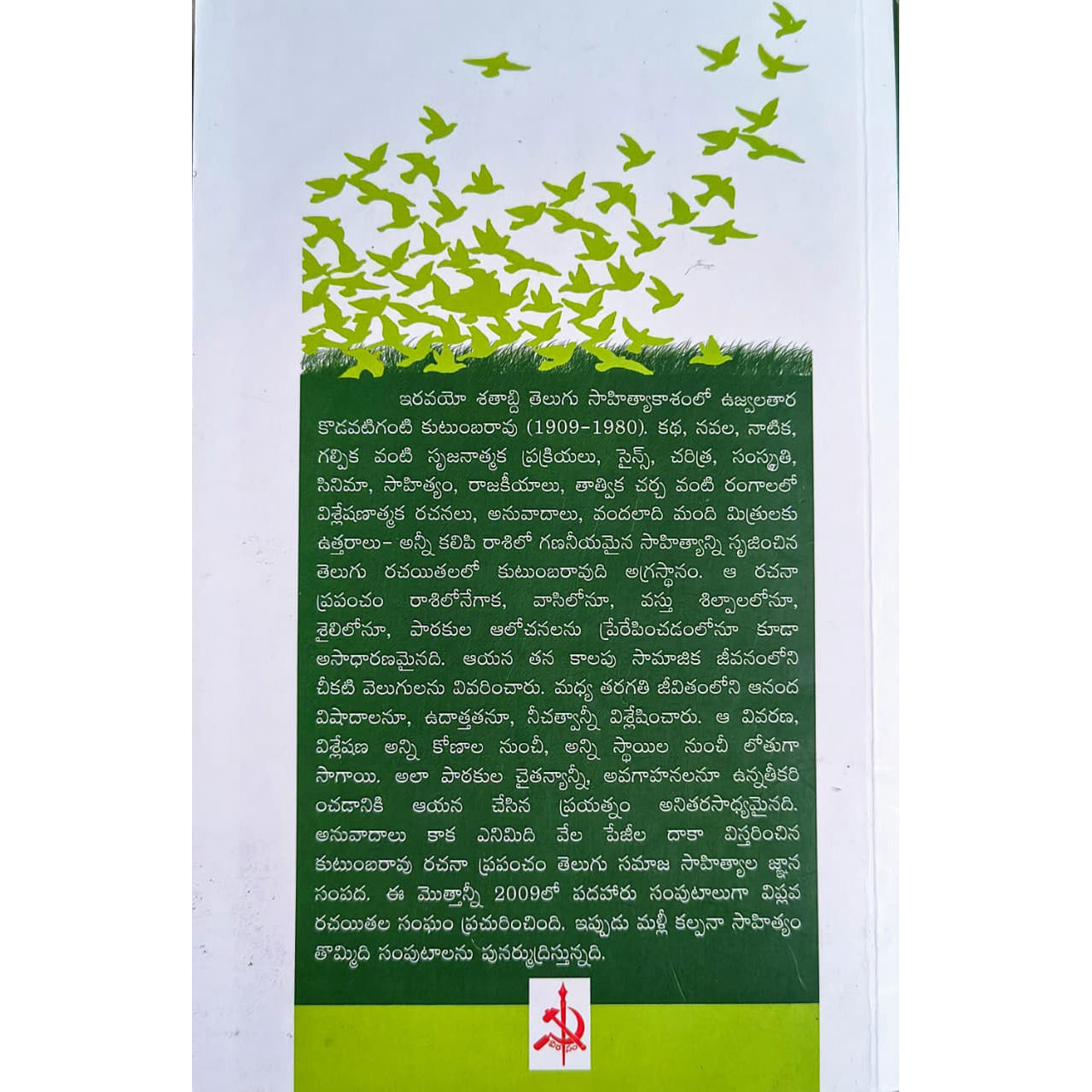 Kodavatiganti Kutumbarao 7