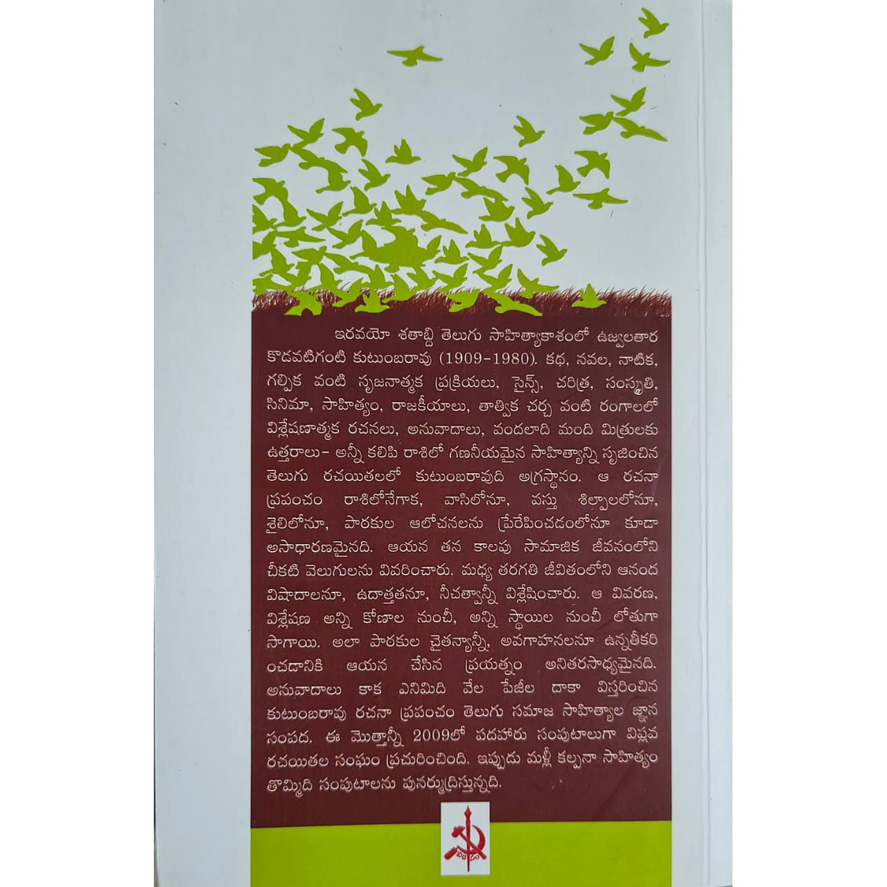 Kodavatiganti Kutumbarao 4