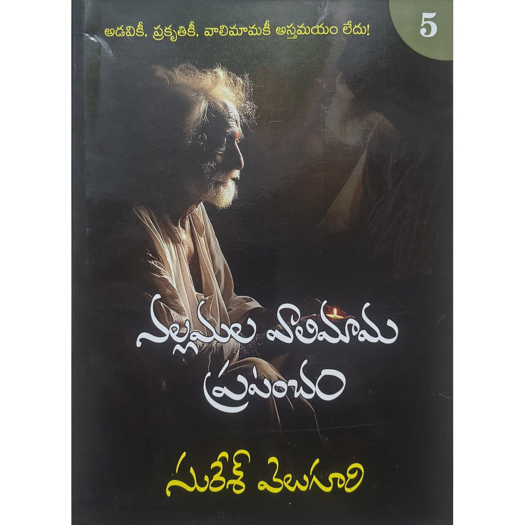 Valimama Prapancham Full Bundle