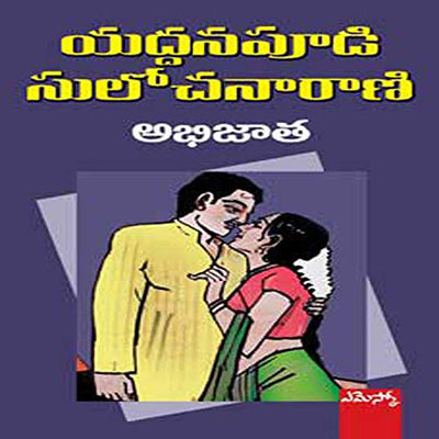 Abhijaatha