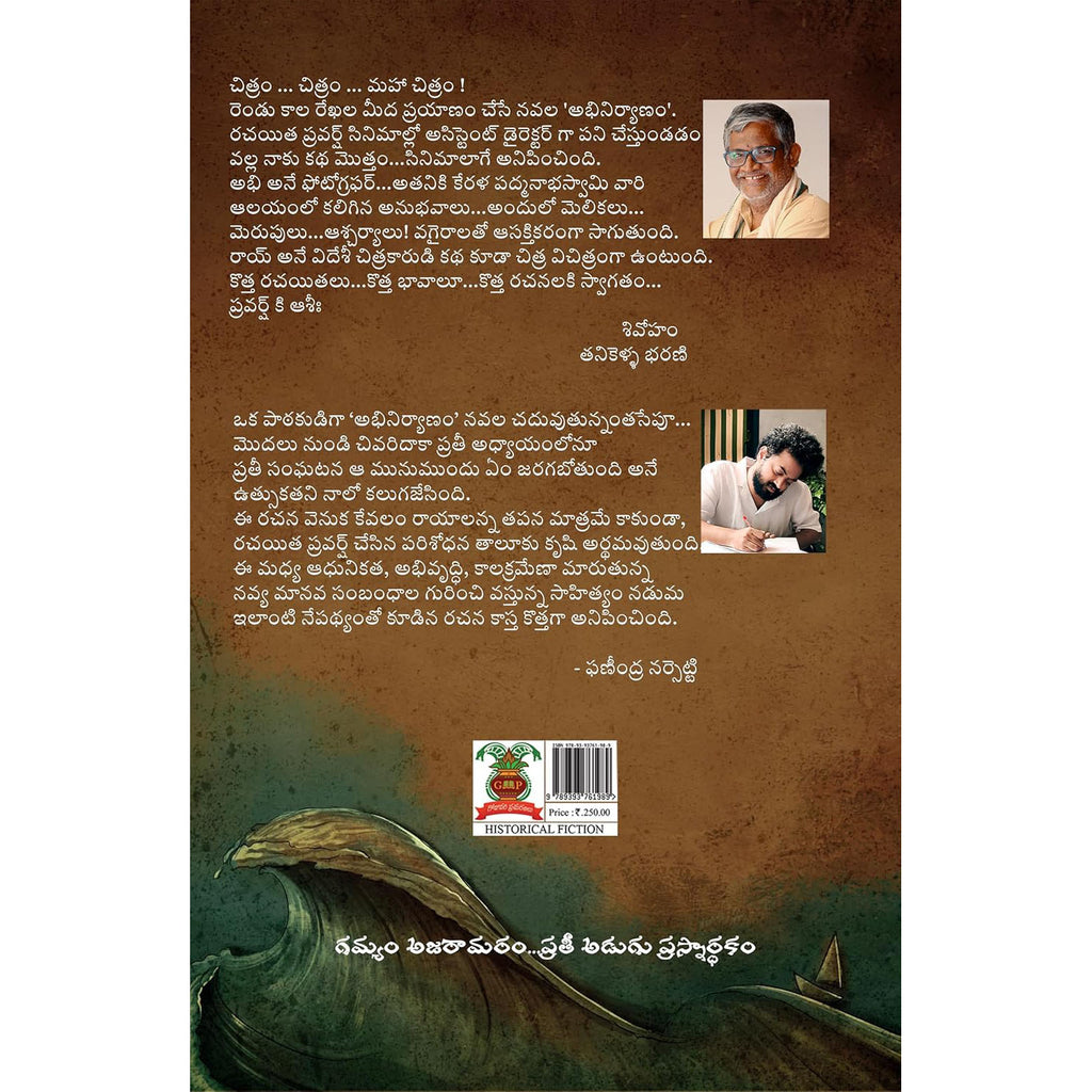 Abhiniryanam