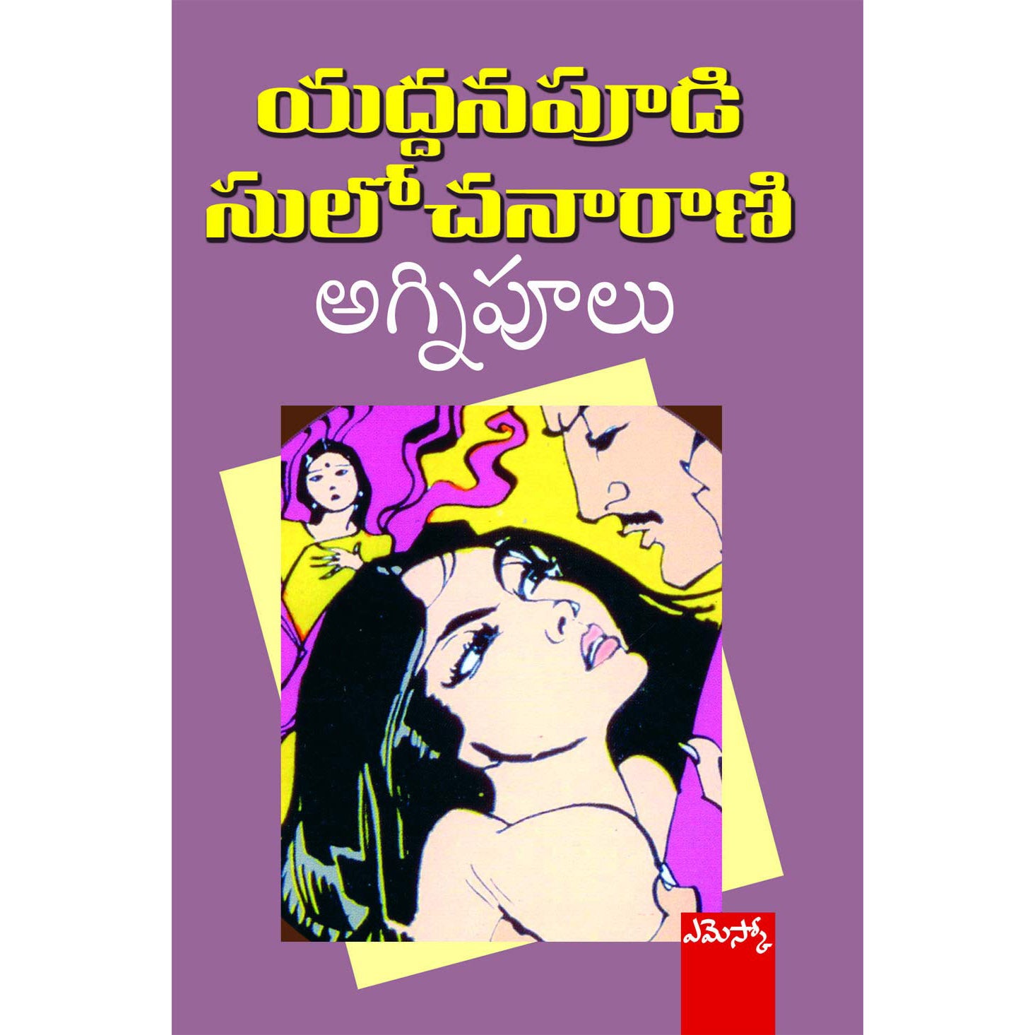 Agni Poolu