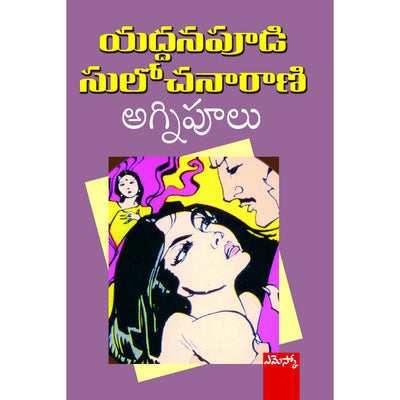 Agni Poolu