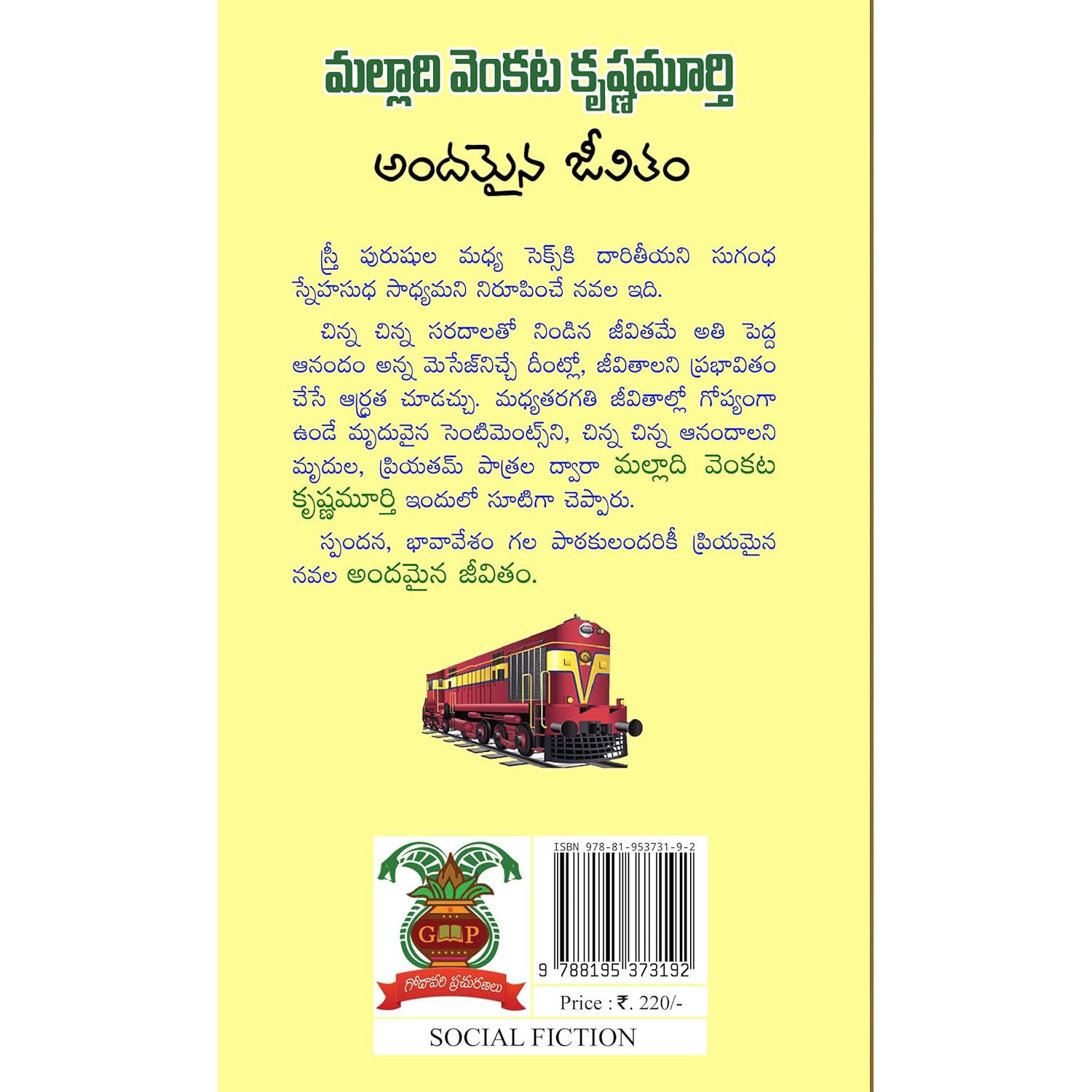Andamain Jeevitham