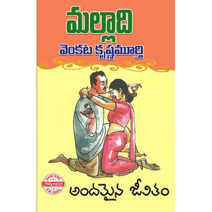 Andamain Jeevitham