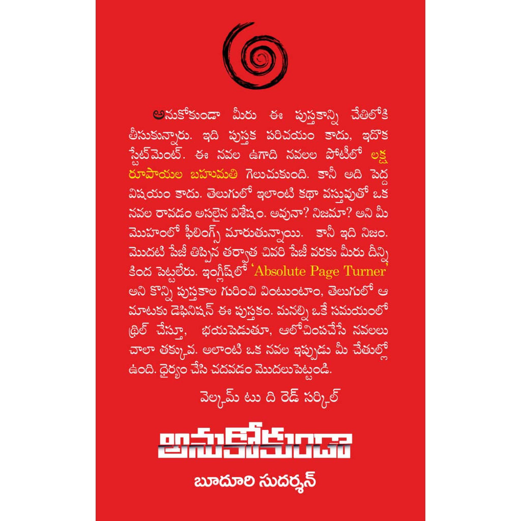 Anukokunda
