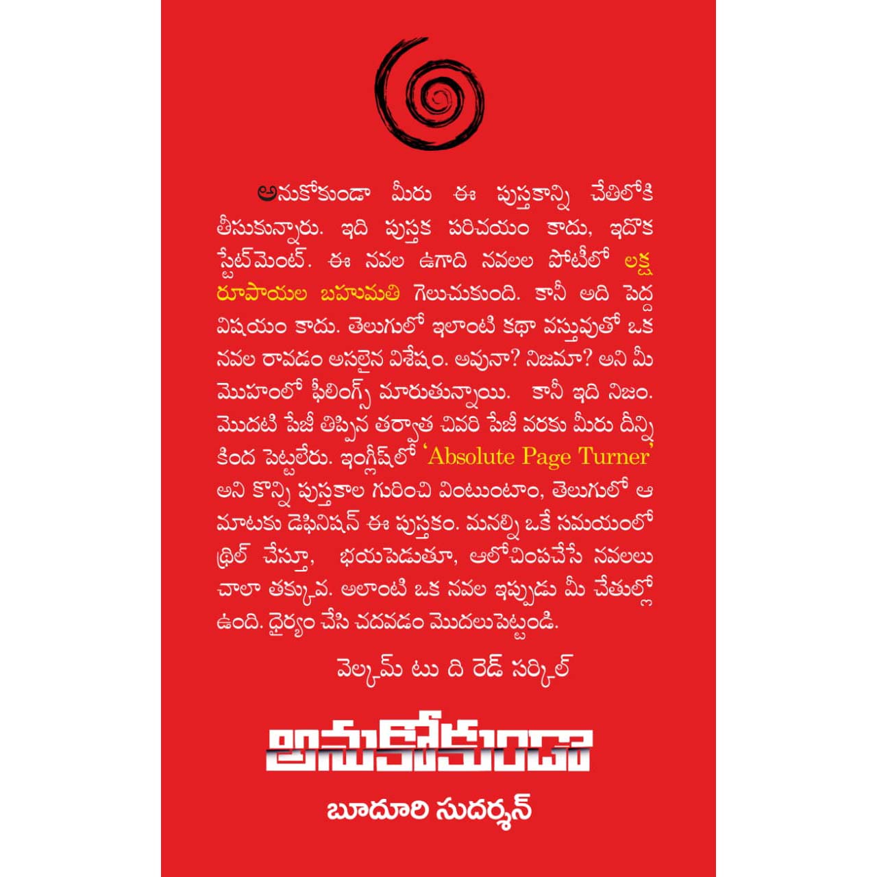 Anukokunda