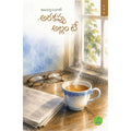 Arakappu Allam Tea