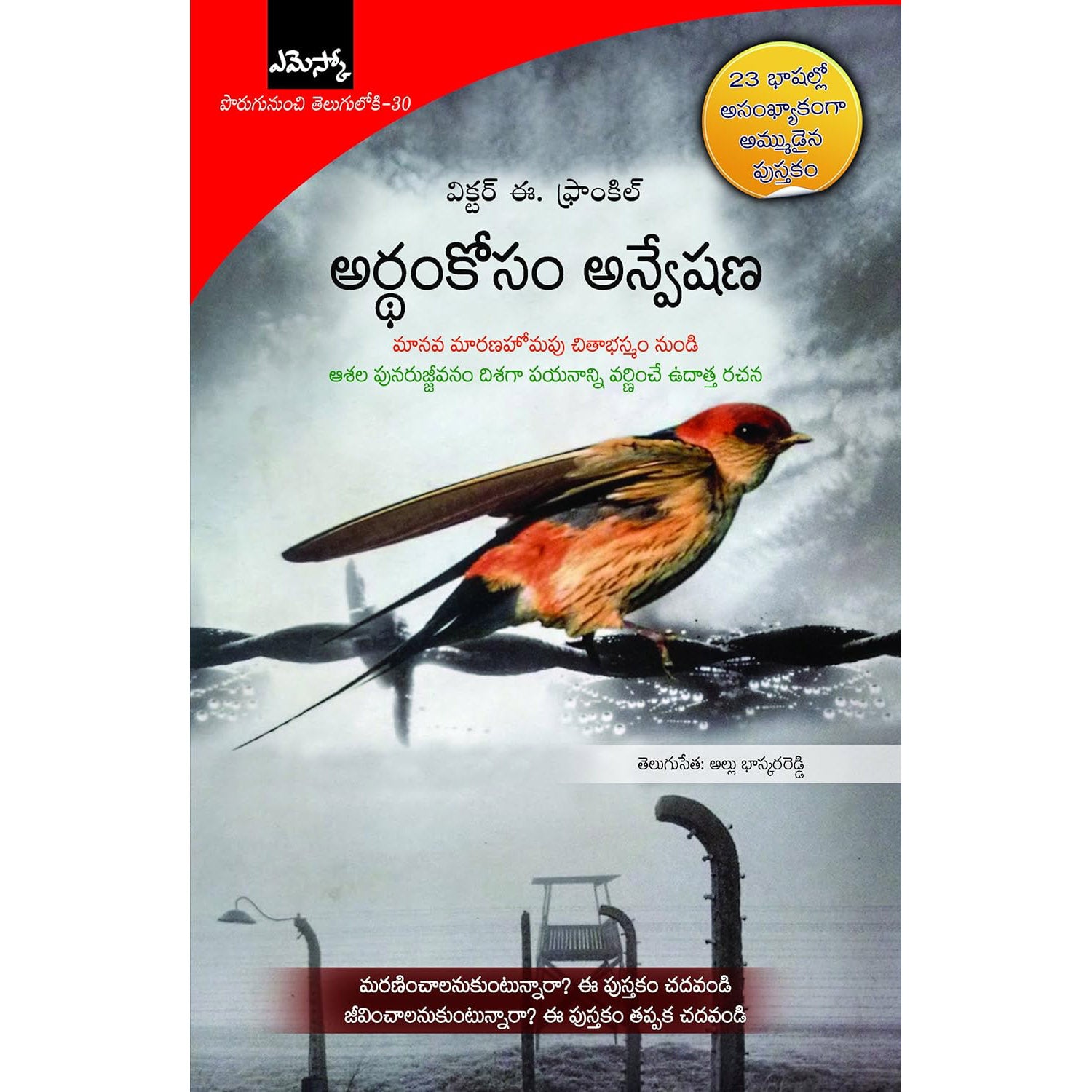 Artham Koosam Anveshana