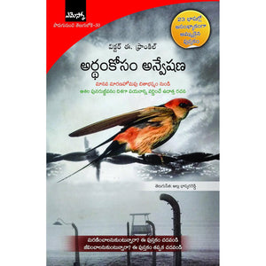 Artham Koosam Anveshana