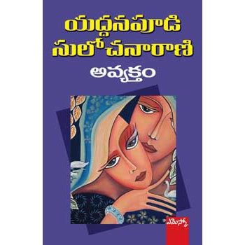 Avyaktyam