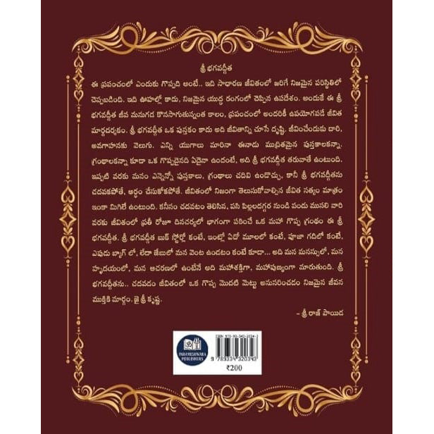 Sri Bhagvad Gita