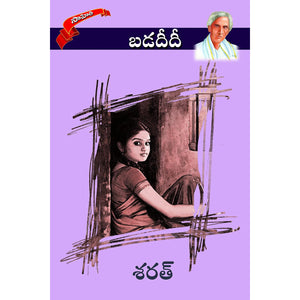Badi Didi