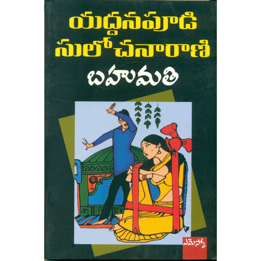 Bahumathi
