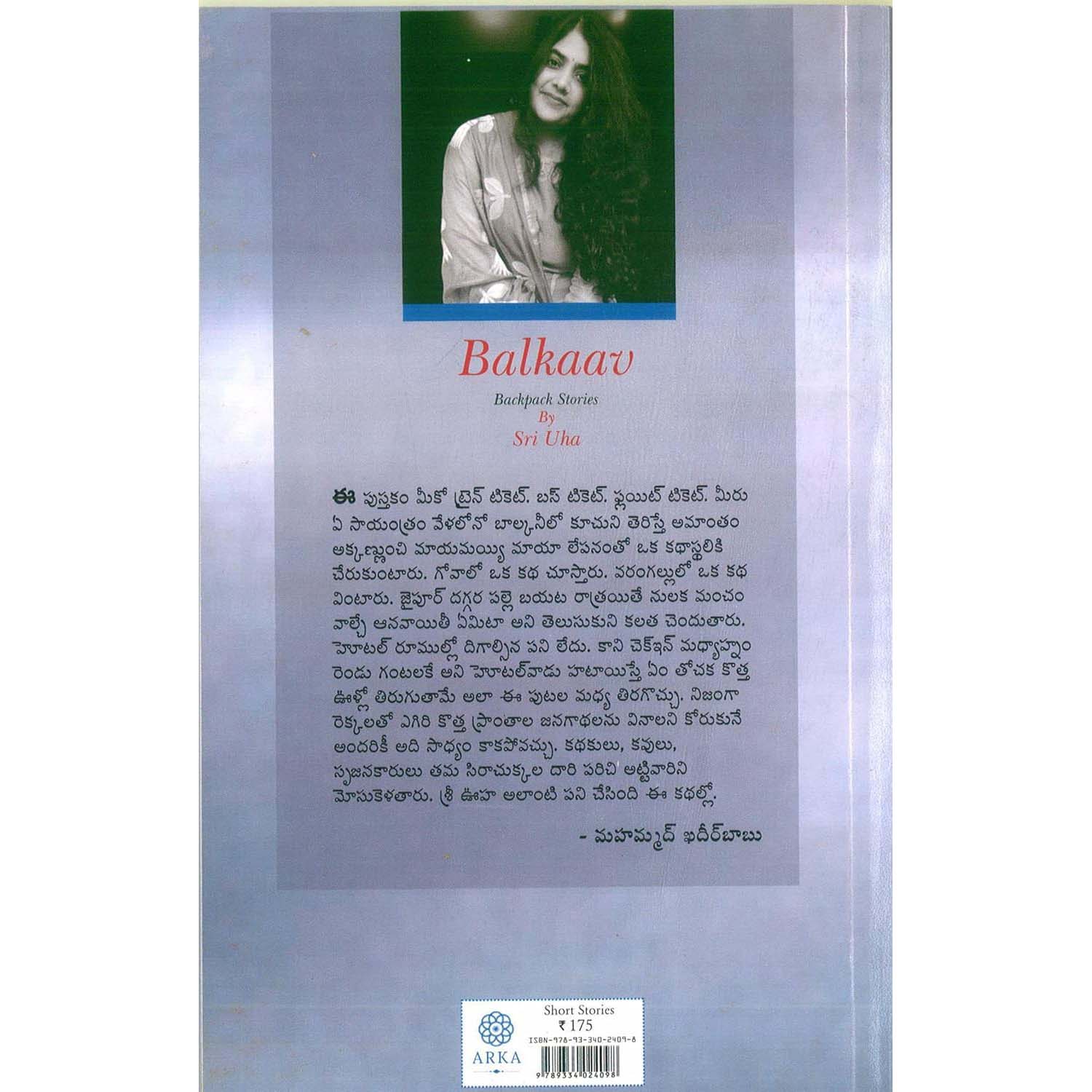 Balkaav - Backpack Kathalu