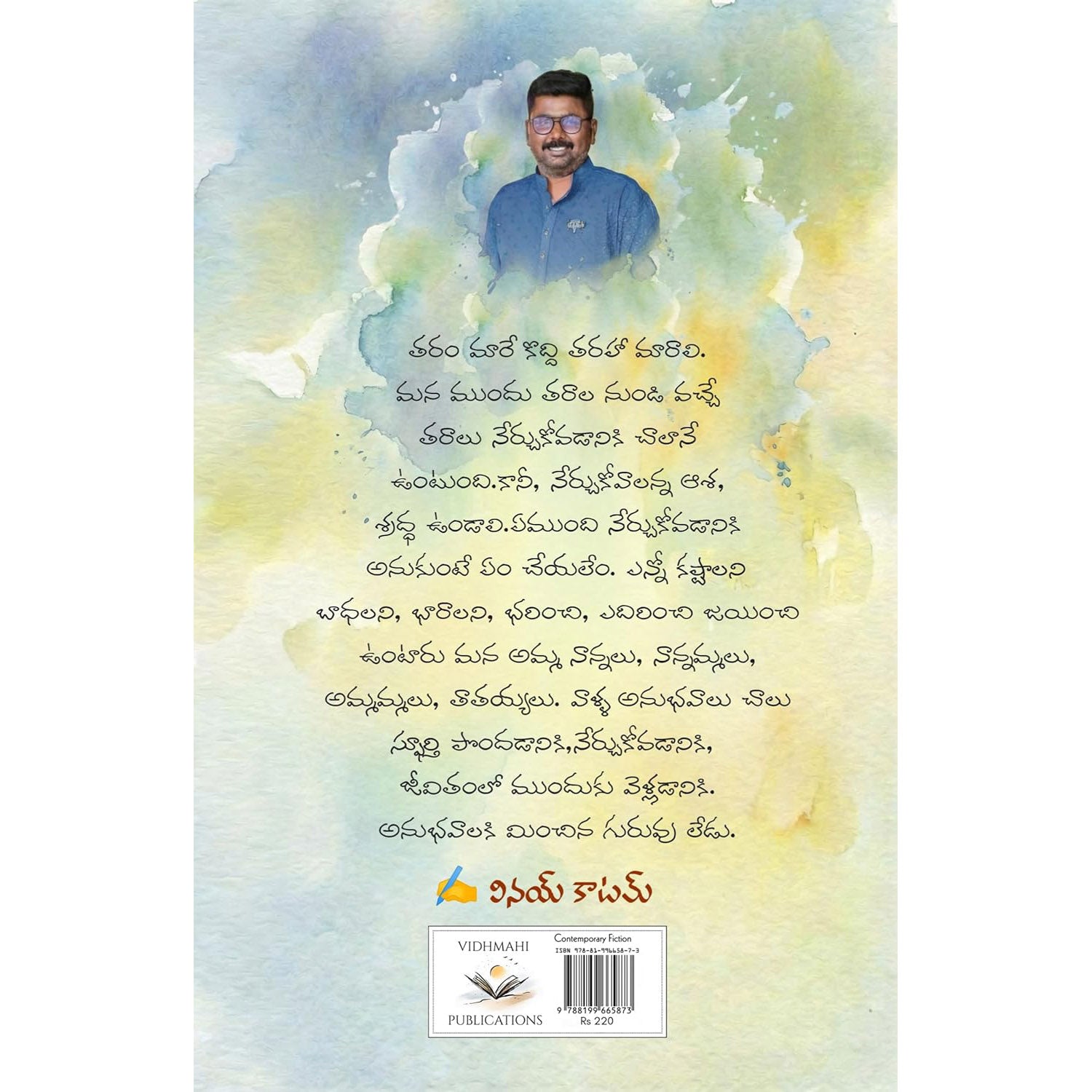 Bammagaru Badi Nerpani Patalu