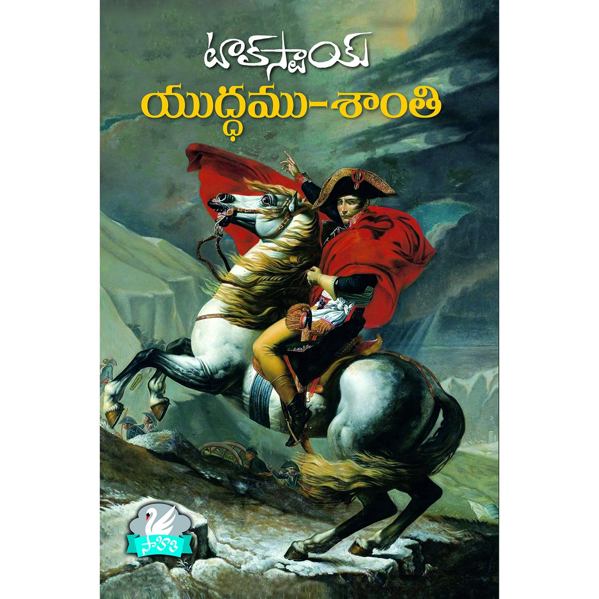 Yudham Shanthi