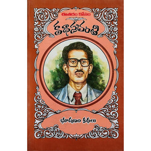 Bhushanam Kathalu