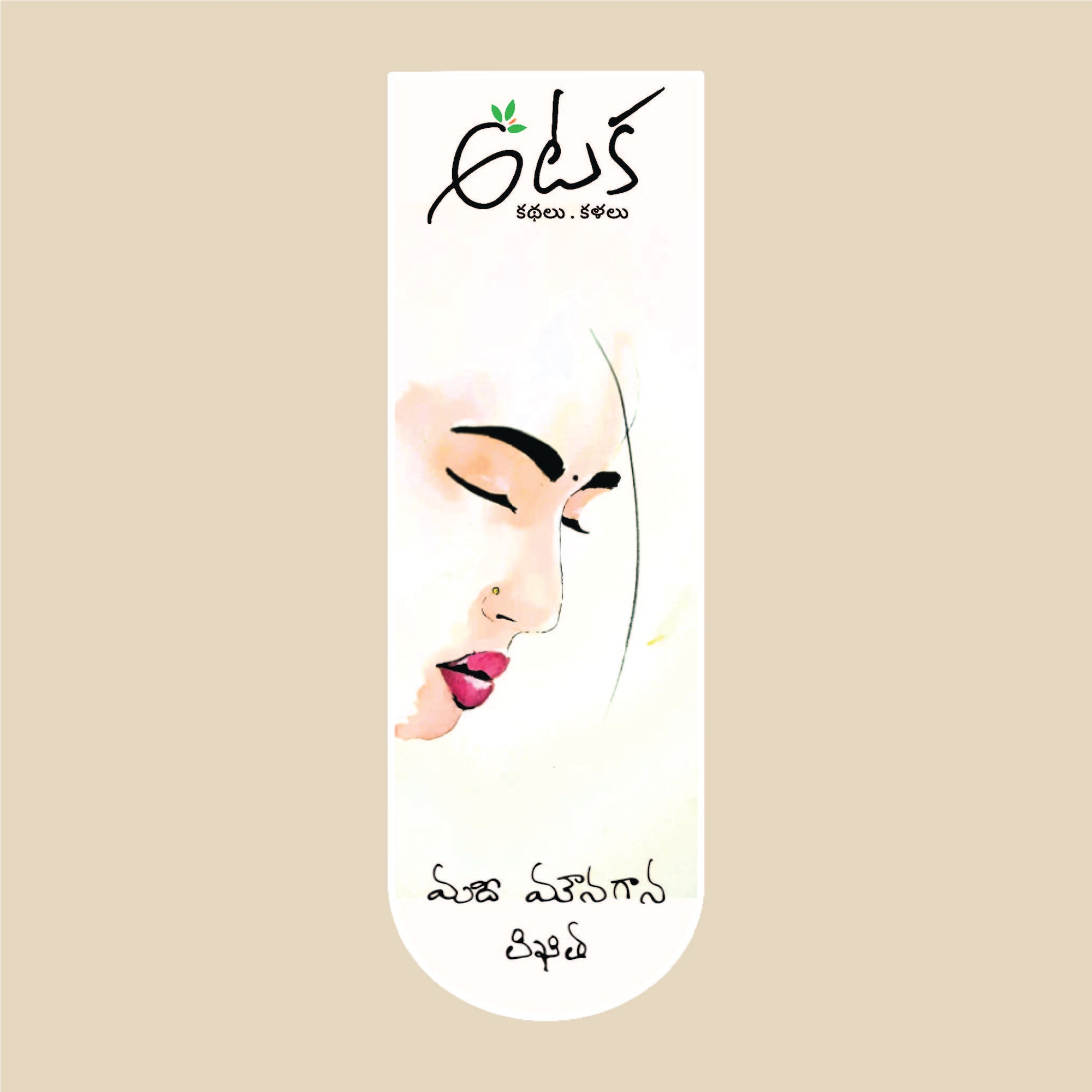 BookMarks - Set of 18