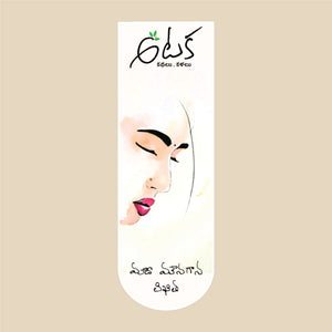 BookMarks - Set of 18