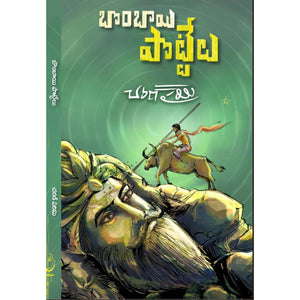 BOMBAY POTTELU