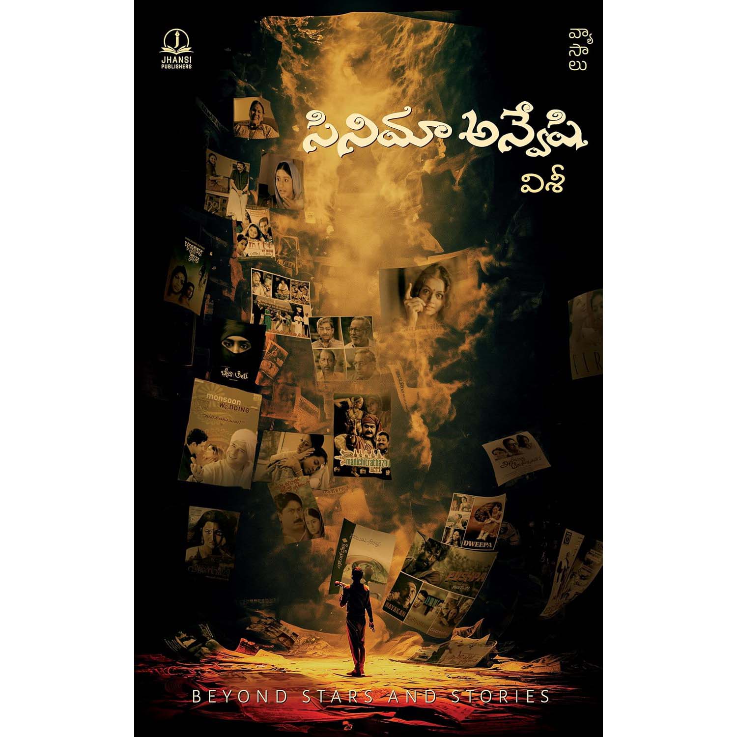 Cinema Anveshi