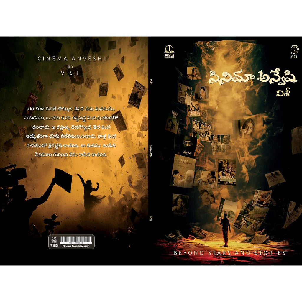 Cinema Anveshi