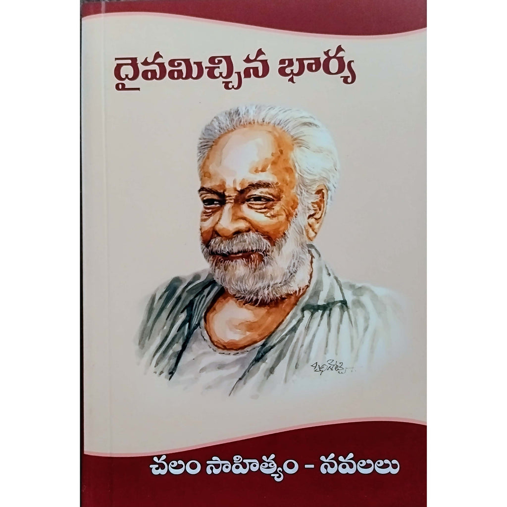 Daivamichina Bharya