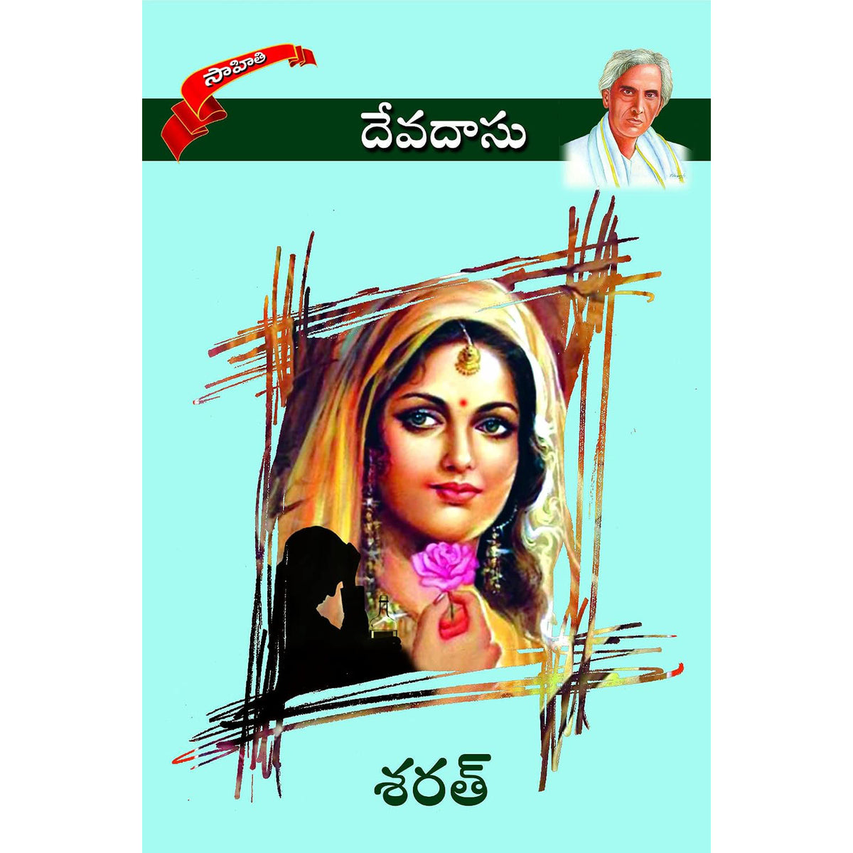 Devadas