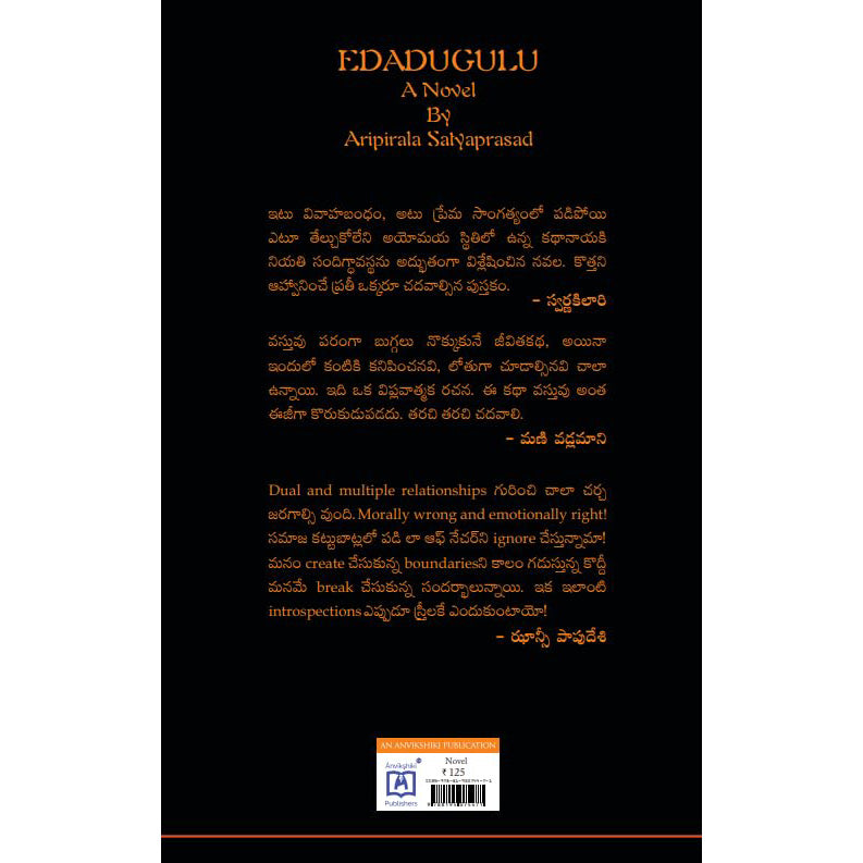 Edadugulu
